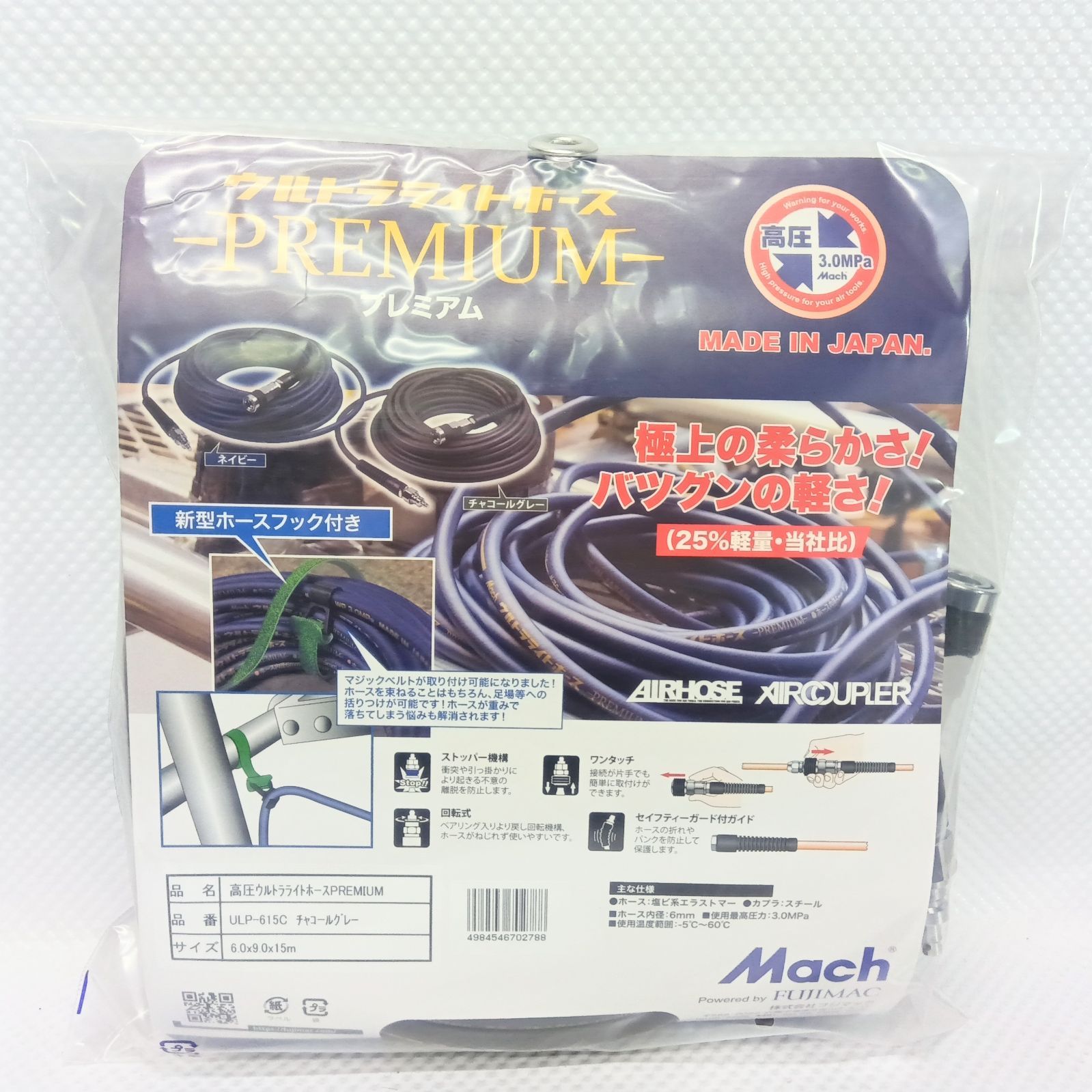 ULP-615C チャコールグレー