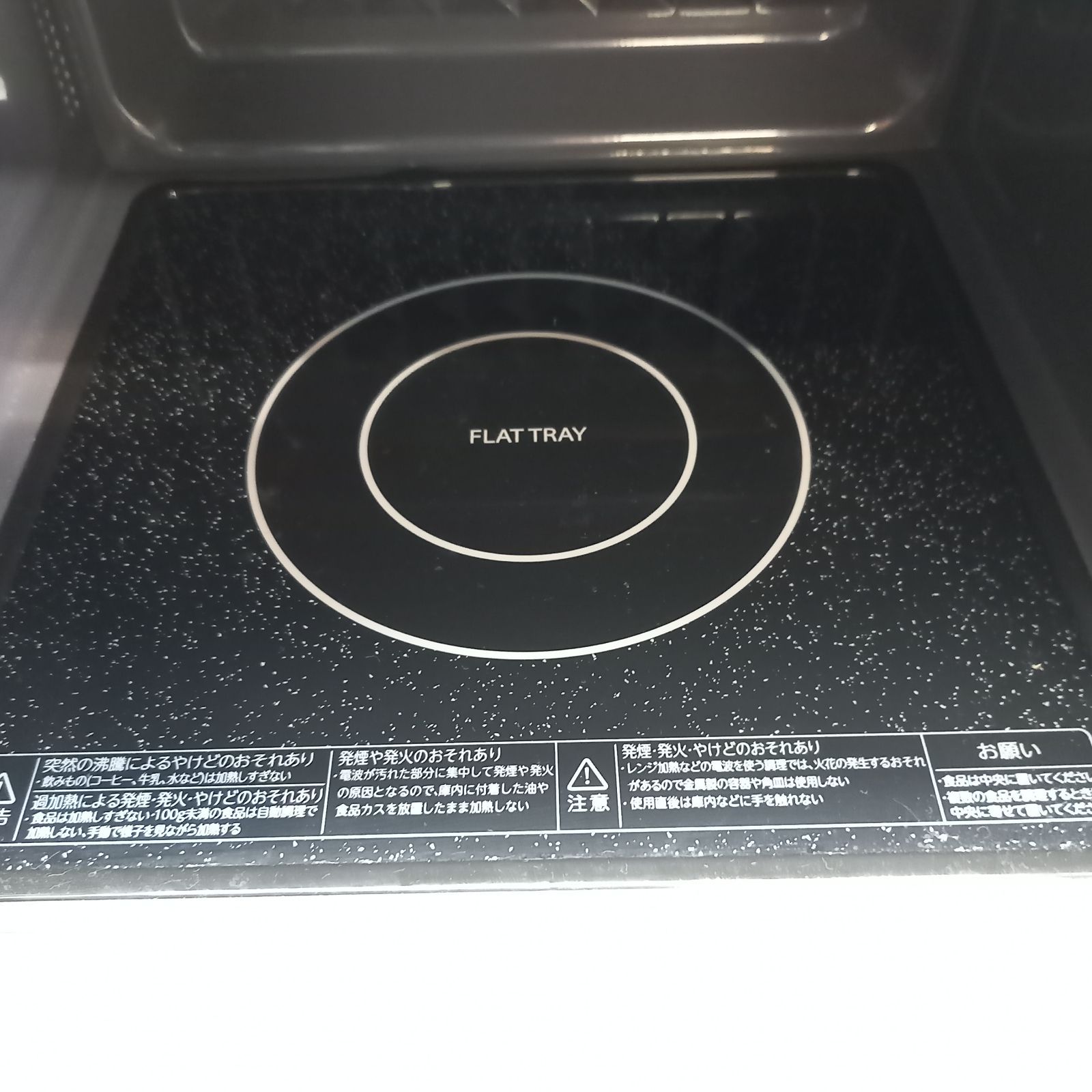 電子レンジ ER-S17E6