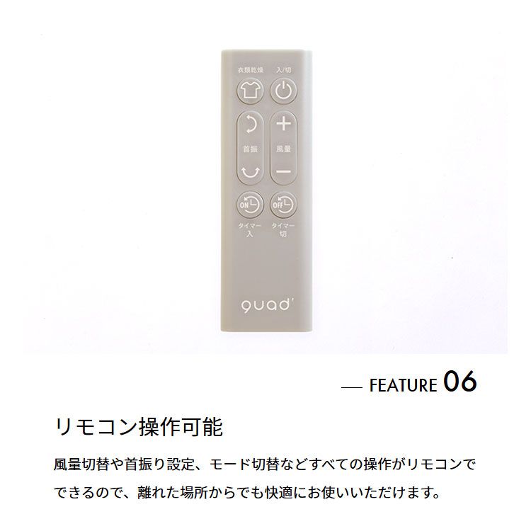 衣類乾燥