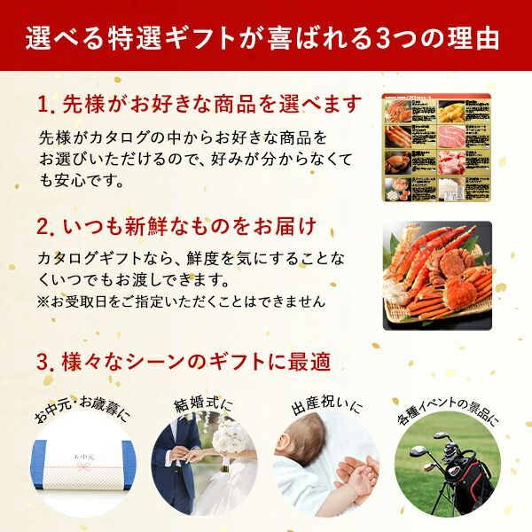 グルメ ギフト