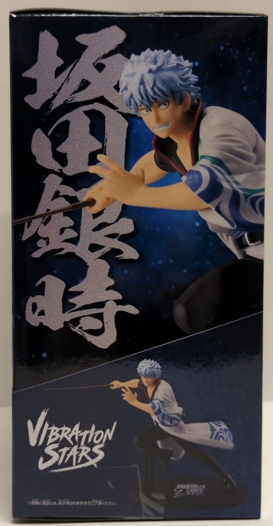 BANDAI SPIRITS VIBRATION STARS 銀魂 坂田銀時- 20周年ver. - メルカリ