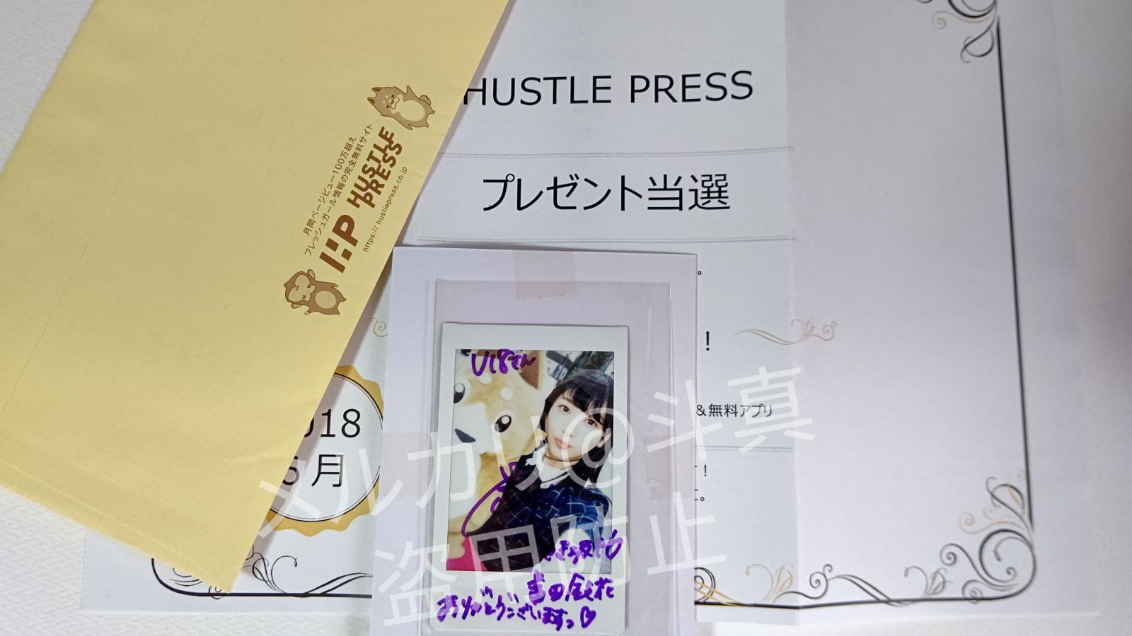 【最終値下げ】直筆サイン入りチェキ 日向坂46富田鈴花 ホン・チャヨン役 富田鈴花（日向坂46）さん直筆サイン入り