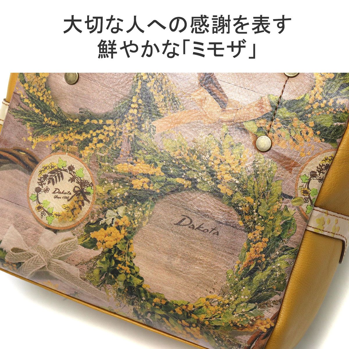 Dakota 花柄トートバッグ ミモザ柄新品未使用