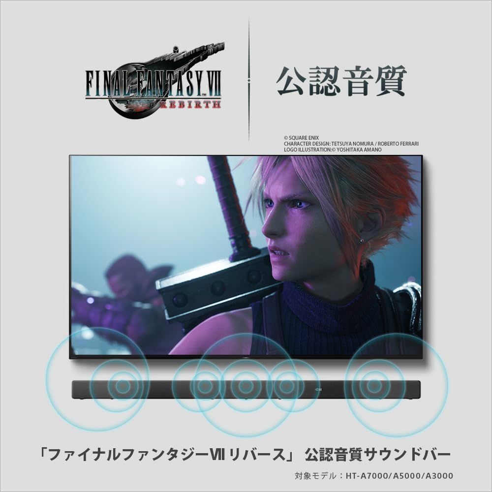 サウンドバー