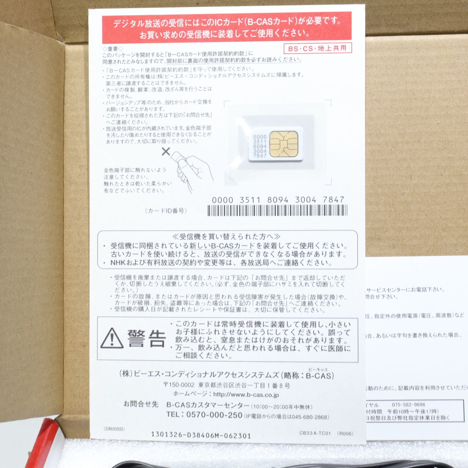 ハードディスクレコーダー