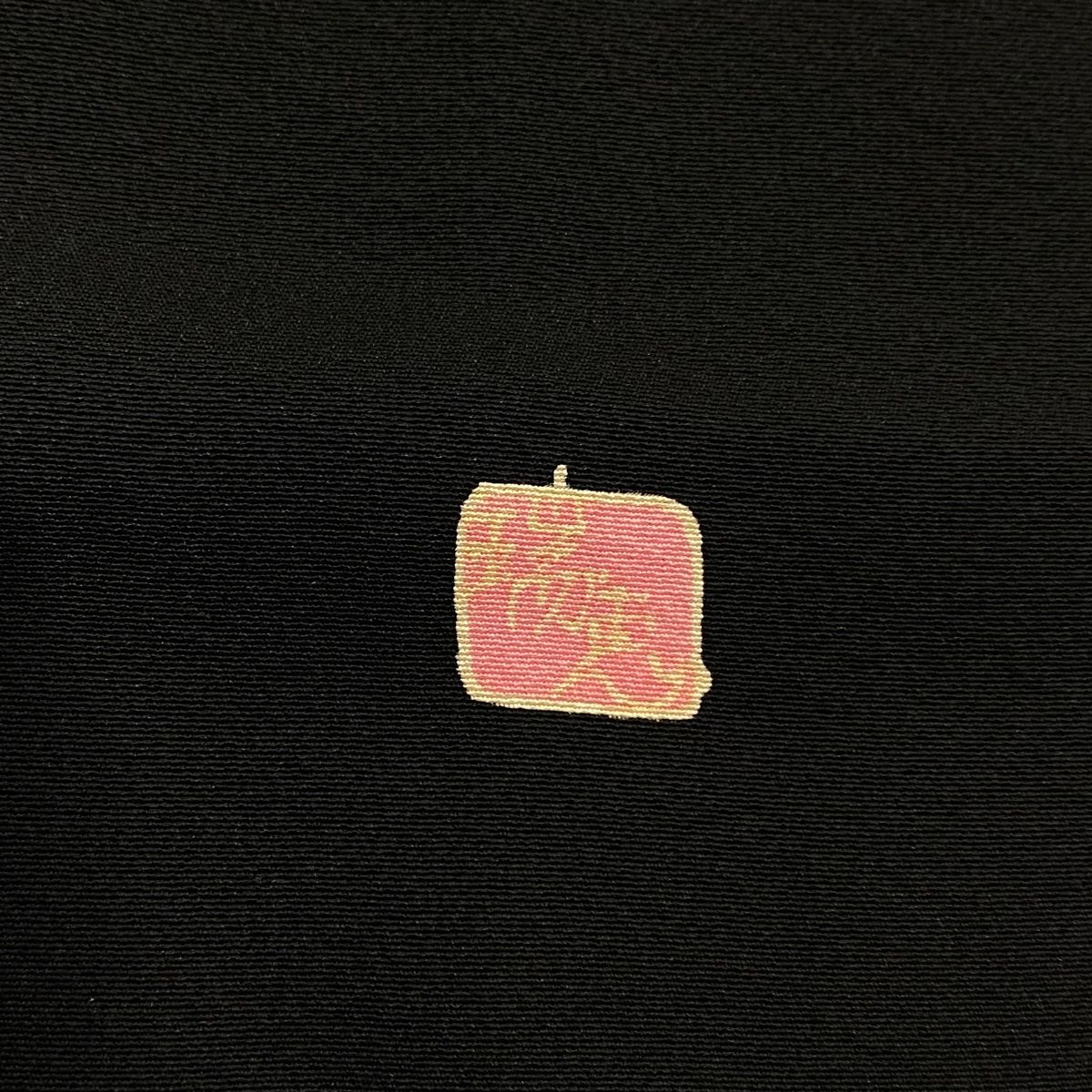 落款 几帳