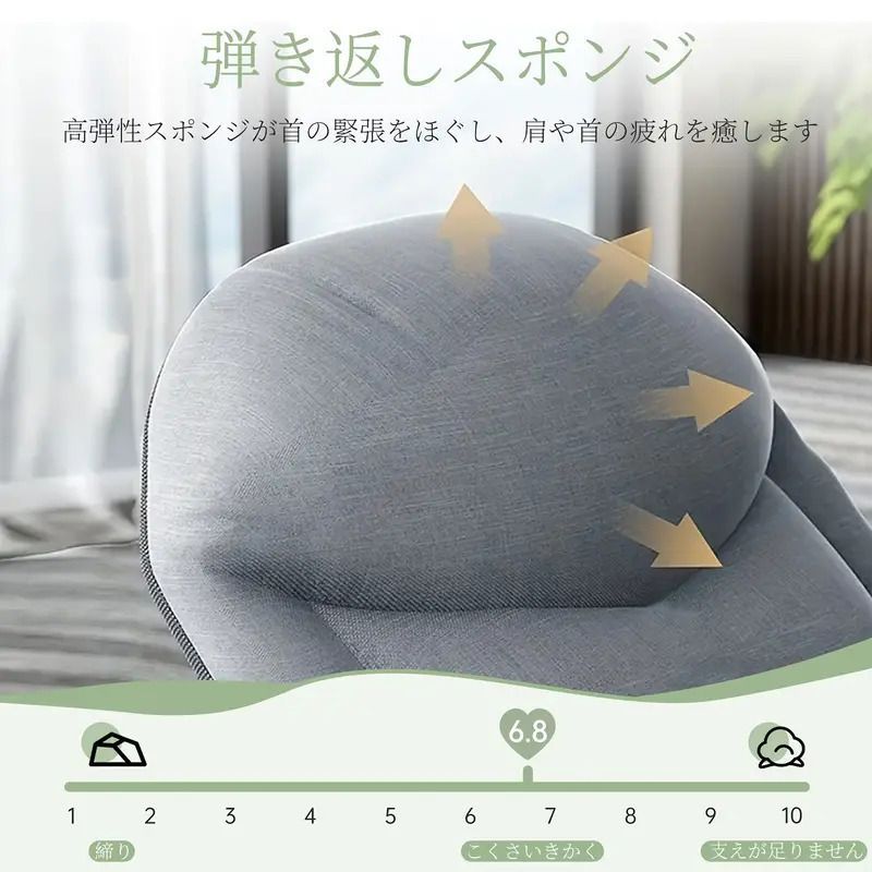 屋内屋外旅行睡眠 オフィスナップ