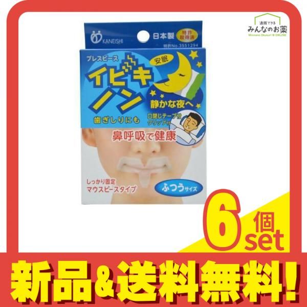 ブレスピース イビキノン 1セット ふつうサイズ 6個セット