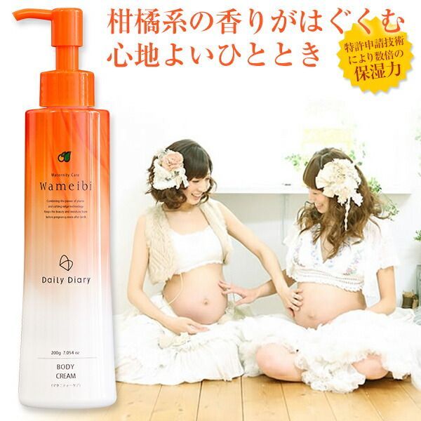 オレンジの 香りがいい 「デイリーダイアリー×和明美」の 妊娠線予防保湿クリーム ミルフェルム　いい匂い 良い香り 臭くない ストレッチマーク マタニティクリーム 妊娠線クリーム 妊娠