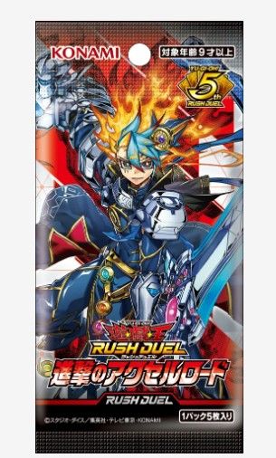 未開封BOX】【新品】 遊戯王ラッシュデュエル 進撃のアクセルロード