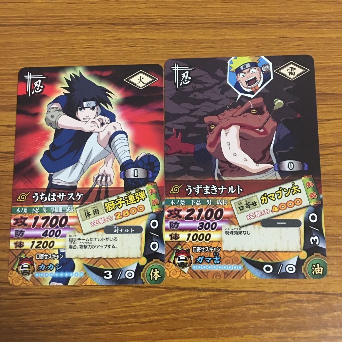 羽38 カード トレカ まとめ NARUTO ナルト うずまき ナルト 春野 