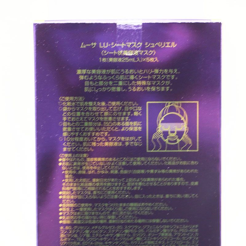 安くて高質の製品を提供! フォーデイズ ムーサ LU シートマスク シュペリエル 5枚入り 4箱セット MR7-07-124-02
