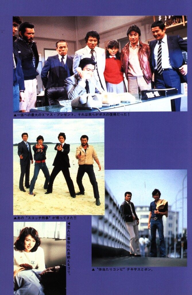 放送映画出版 テレビジョンドラマ 太陽にほえろ! PART4 - メルカリ