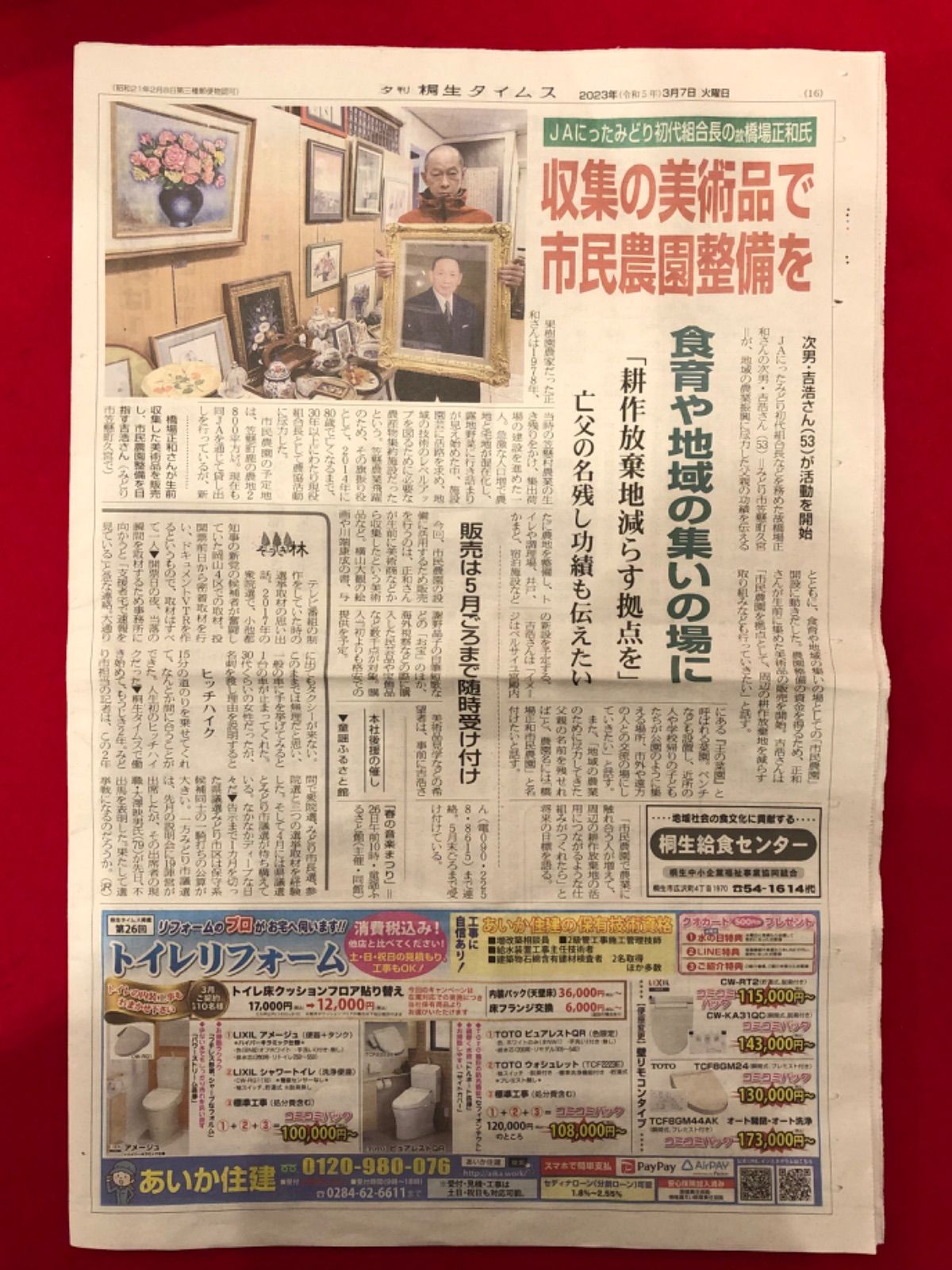 仏教コレクション・タイ王国の雑貨【キンナリー像 緊那羅 タイの神様