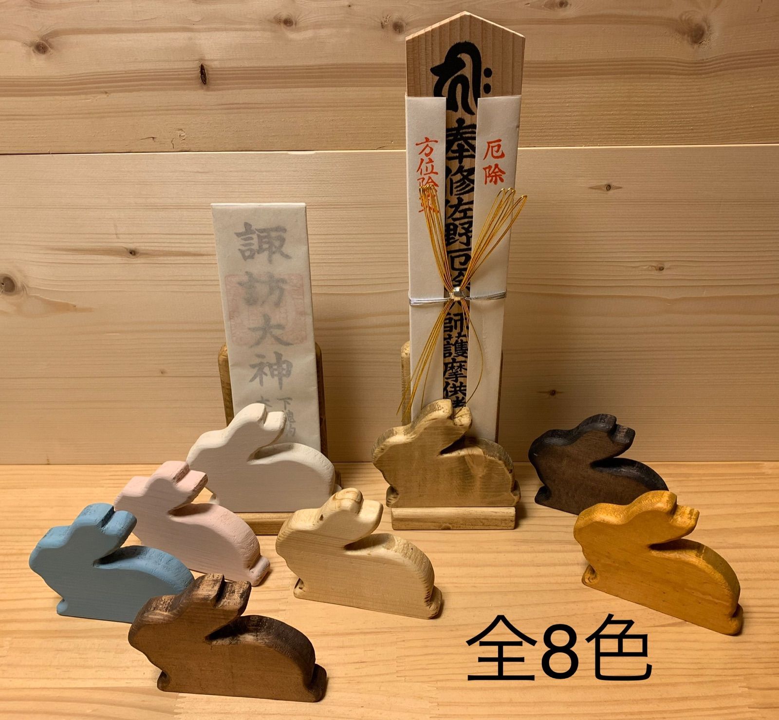 【吊金具なし】うさぎのオブジェ　全8色（お札立て・カード立てなどに）