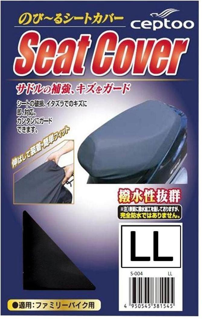 のびーるシートカバー シートカバー サイズLL セプトゥー(ceptoo) S-004