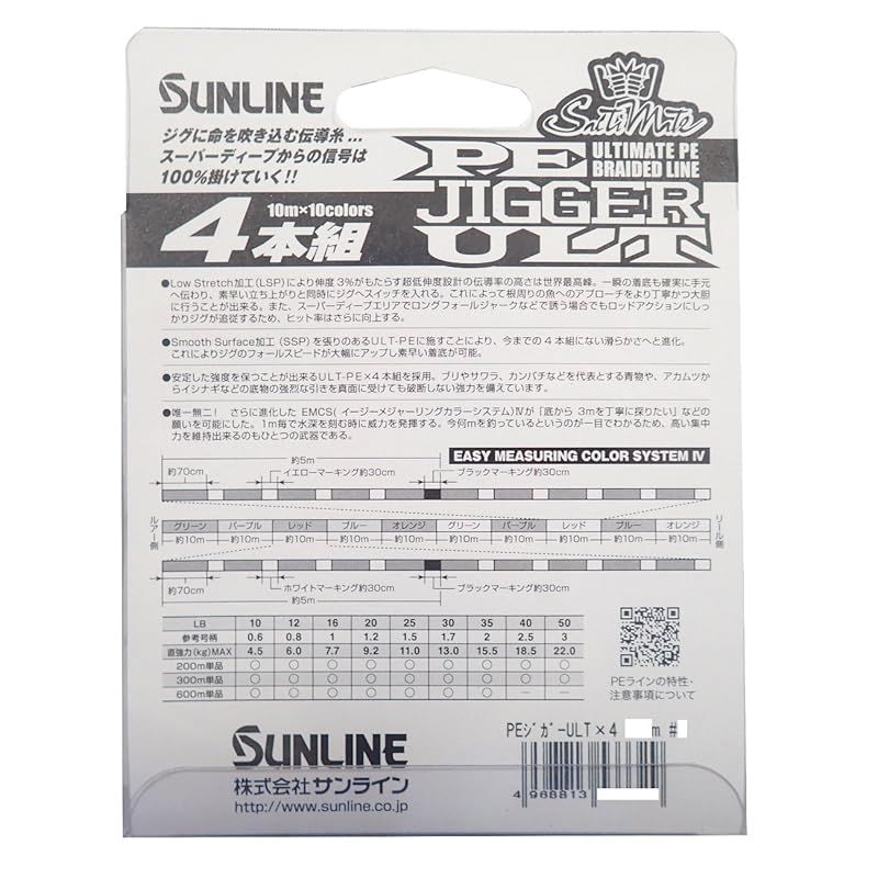 サンライン SUNLINE PEライン ソルティメイト ジガー ULT 4本組 300 m 1.7号 30 lb
