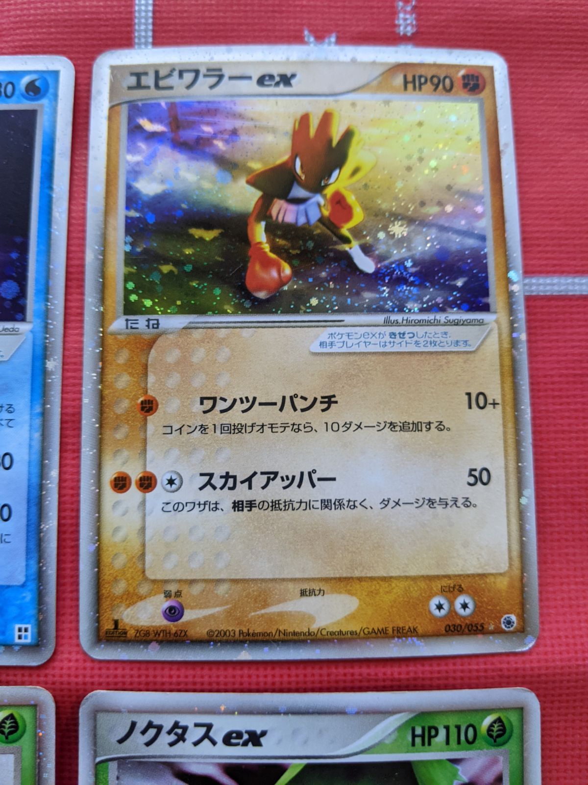 ポケモンカード リザードンex