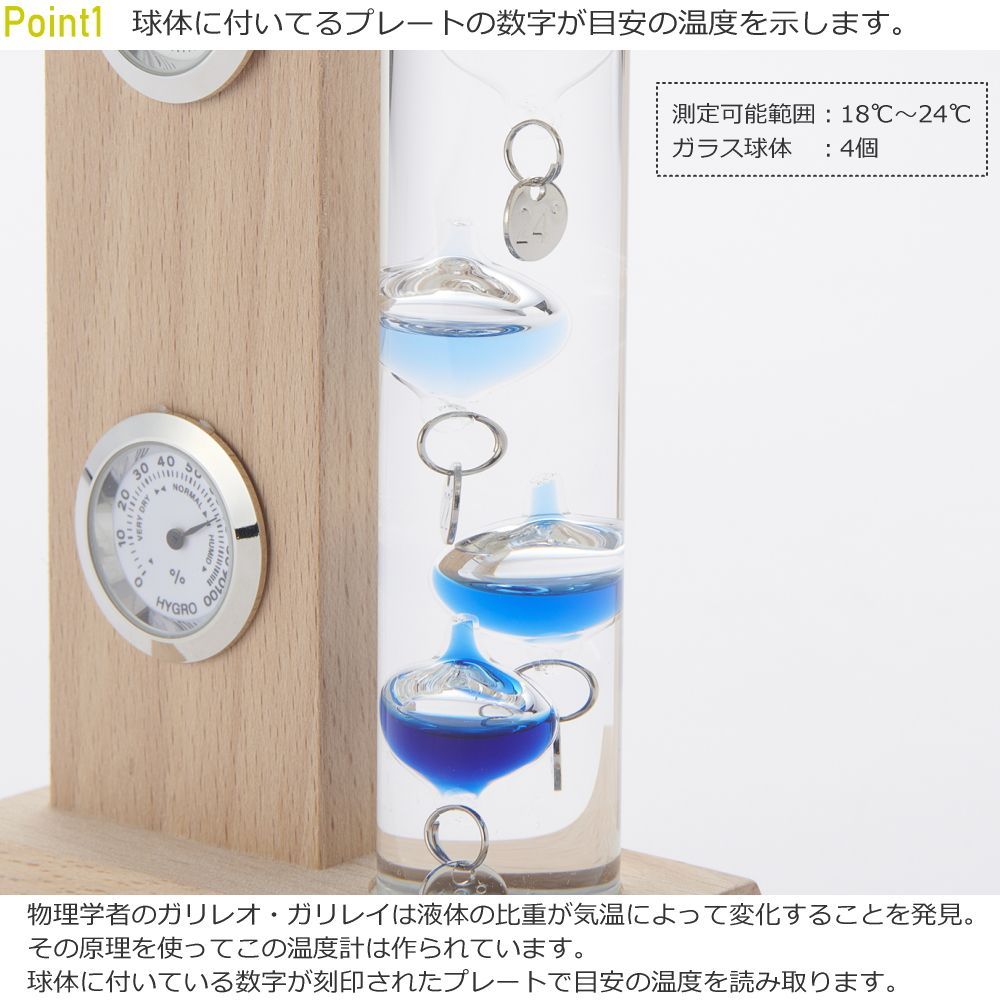 新品】 温度計 ガリレオ ガラスフロート 時計 湿度計 木製 アナログ
