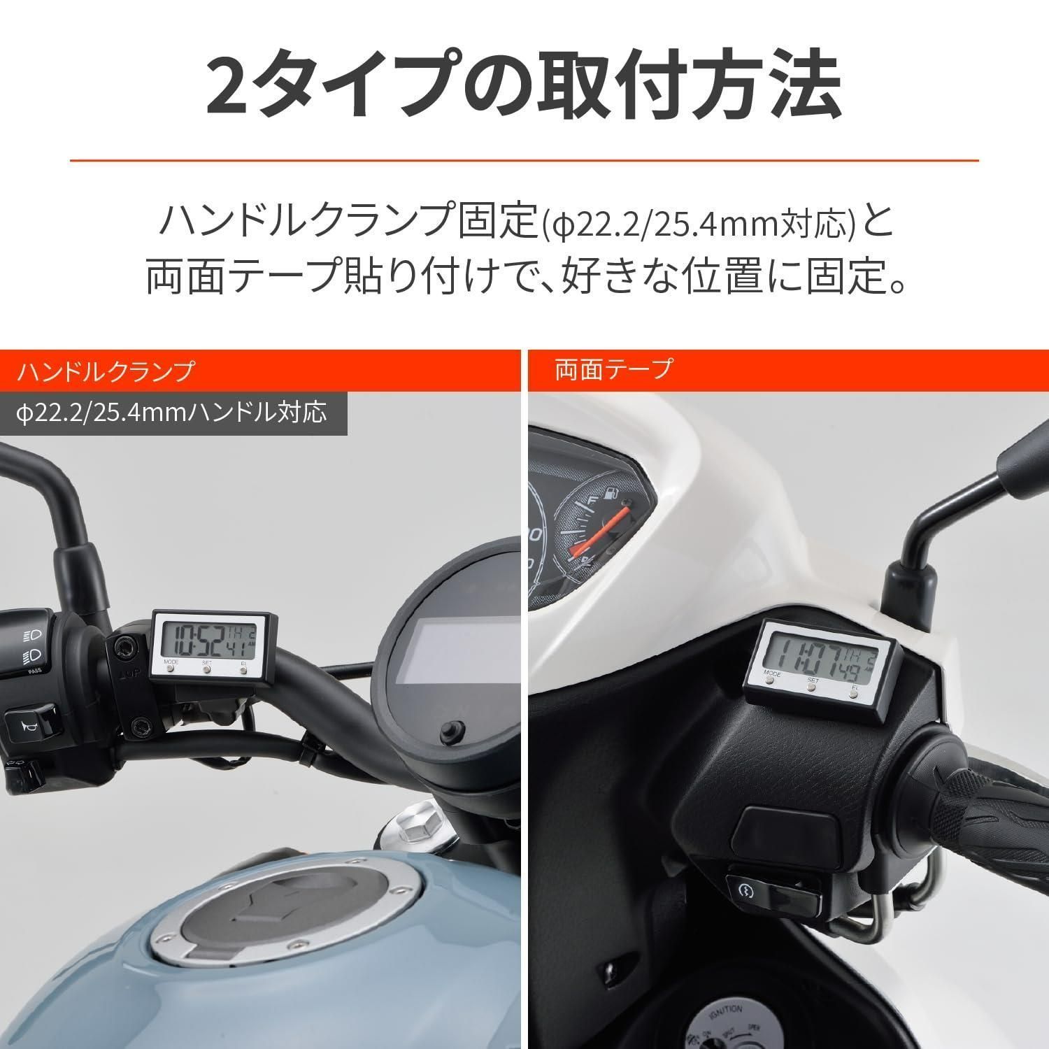 時計 デイトナ(Daytona) バイク用 時計 防塵/防水 バックライト バイククロック 15132