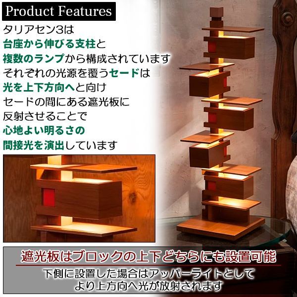 フランク ロイド ライト タリアセン3 TALIESIN3 フロアーライト フロアランプ 照明 ライト 照明器具 リプロダクト 製品 Frank  Lloyd Wright - メルカリ