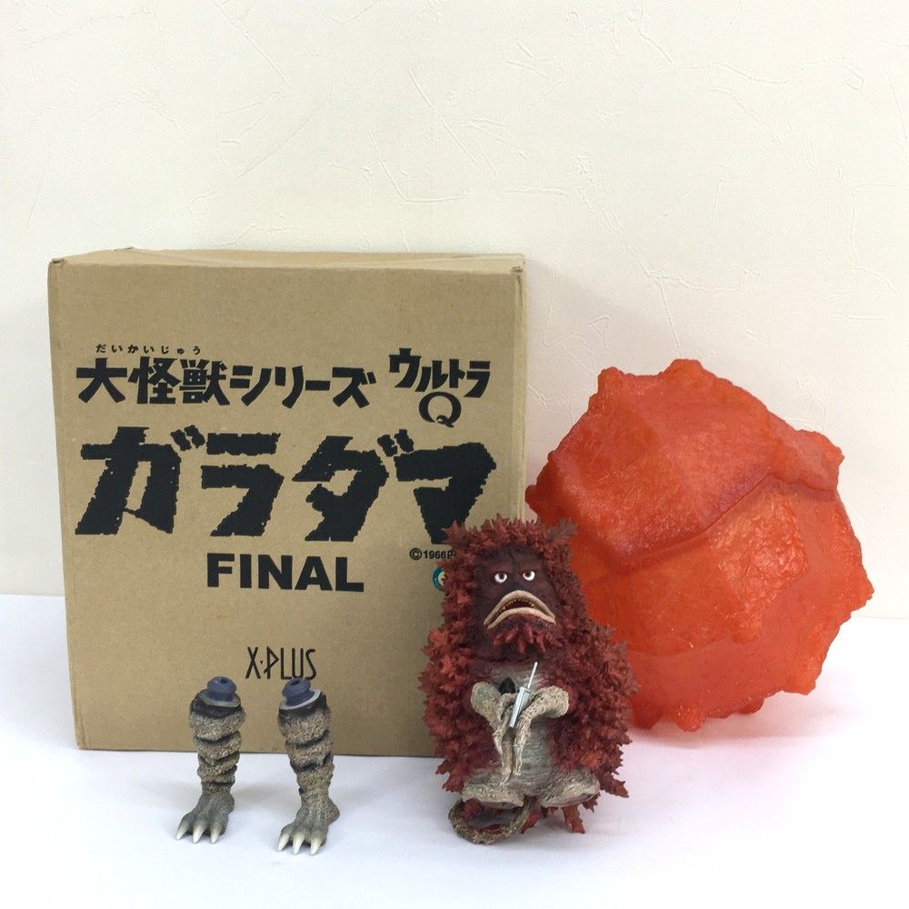 エクスプラス 大怪獣シリーズ ウルトラQ ガラダマ FINAL X-PLUS ☆X-PLUS エクスプラス ガラダマ FINAL 「ウルトラQ」 大怪獣