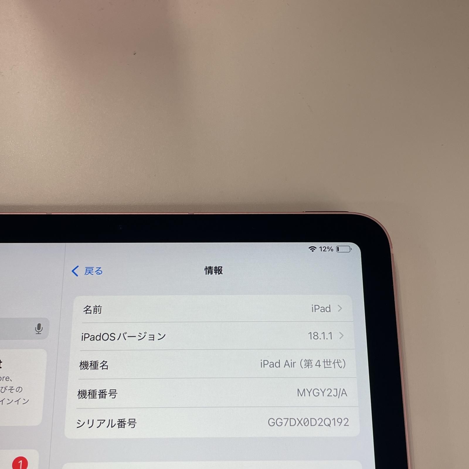 ローズゴールド