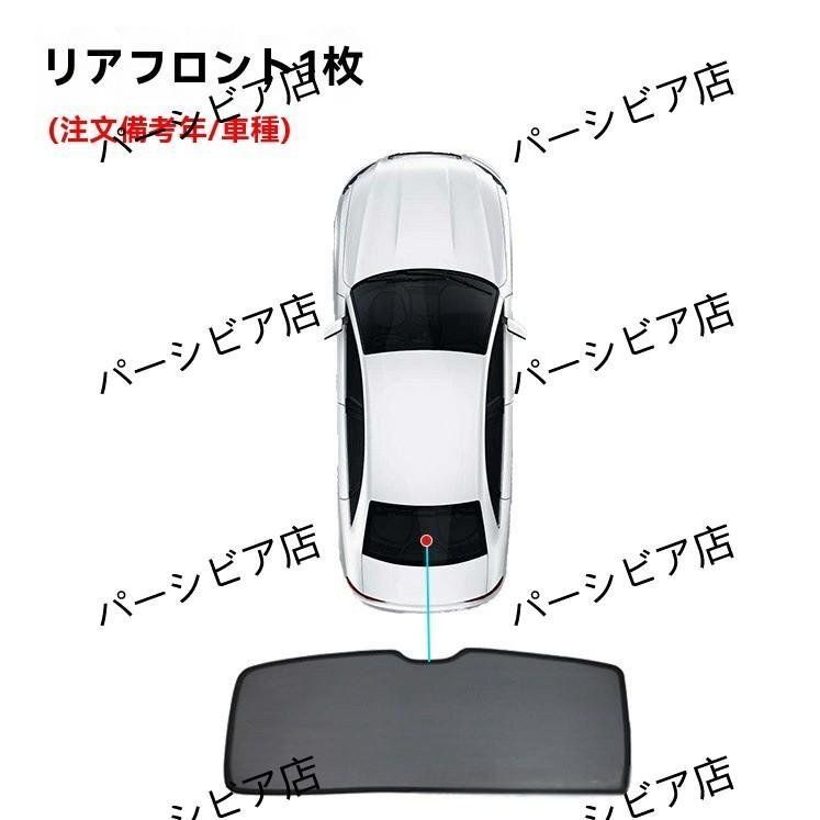 トヨタ ハイエース 200系用 マグネット式遮光サンシェード7点セット FFCRYSTALESIA_COM