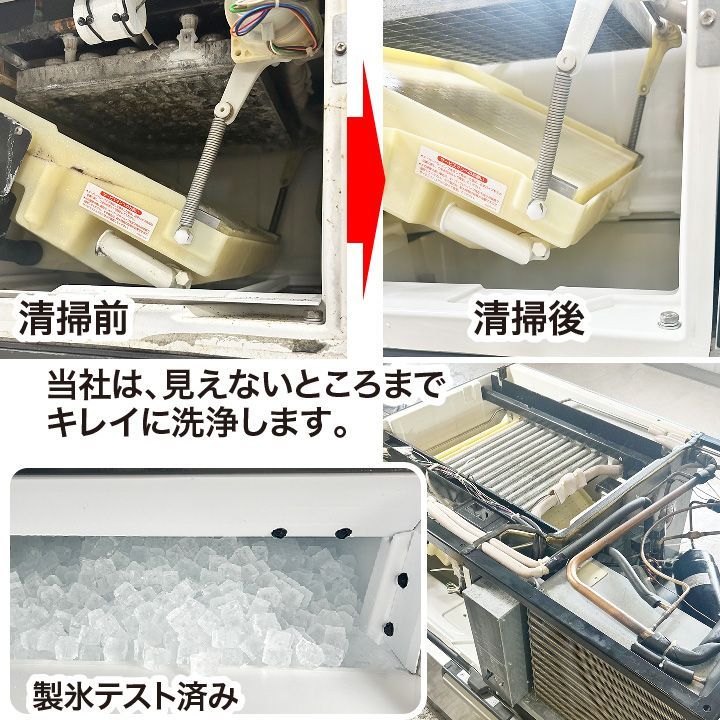 ホシザキ キューブアイス製氷機 IM-230DM 2013年製 キューブアイス