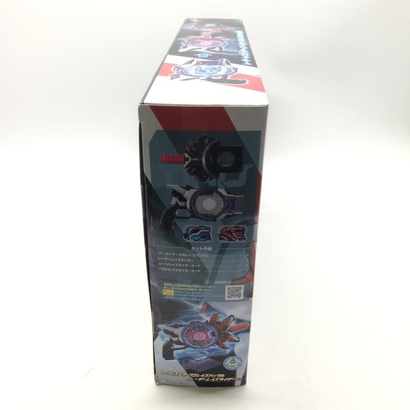 【中古】開封・箱傷み)DXﾌﾞｰｽﾄﾏｰｸⅡﾚｲｽﾞﾊﾞｯｸﾙ&amp;ﾚｰｻﾞｰﾚｲｽﾞﾗｲｻﾞｰｾｯﾄ[18][240024460468] 中古】開封・箱傷み)DXﾌﾞｰｽﾄﾏｰｸⅡﾚｲｽﾞﾊﾞｯｸﾙ&ﾚｰｻﾞｰﾚｲｽﾞﾗｲｻﾞｰｾｯﾄ
