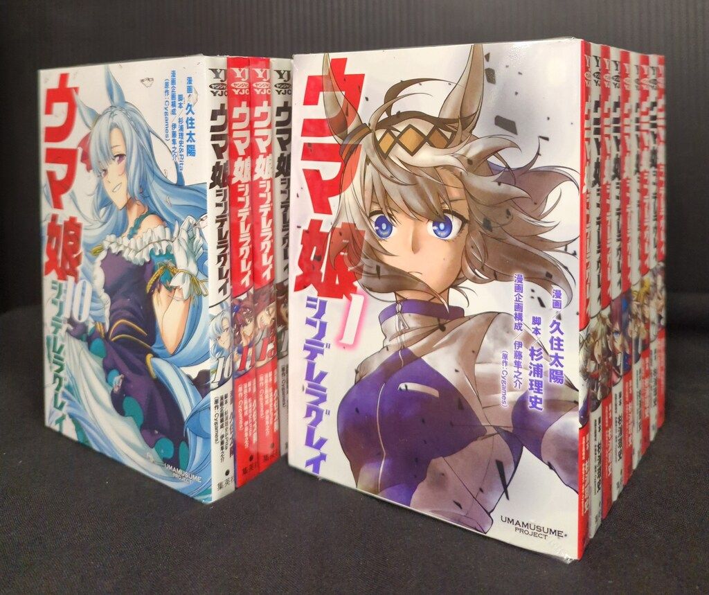 全巻セット】 ウマ娘 シンデレラグレイ 1〜20巻 ウマ娘 シンデレラ