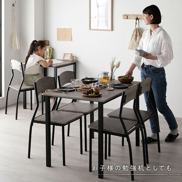 ダイニングテーブル