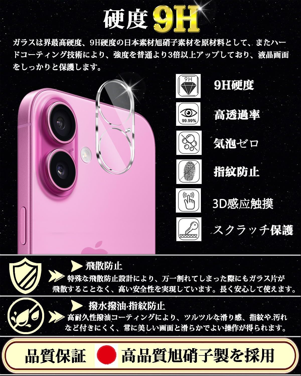 アイフォン16