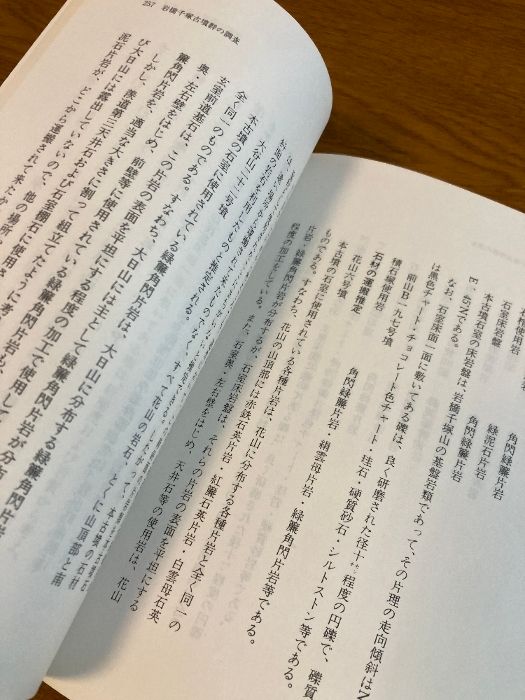 【中古】【図録】末永雅雄先生 常歩無限の一生 : 写真集／大阪狭山市立郷土資料館学芸委員会 編 oscmzr92-245x180.gif