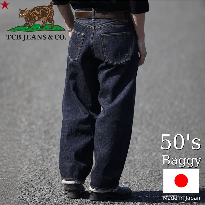 TCB jeans TCBジーンズ Baggy 50's Jeans 13.5oz バギー 50's