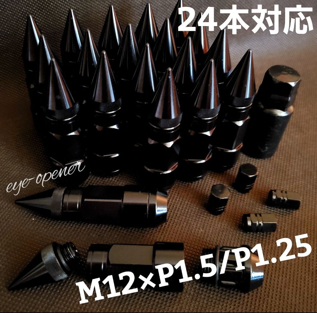 BLACK 3ピース構造スパイクナット ホイールナット 20本 ブラック（黒 