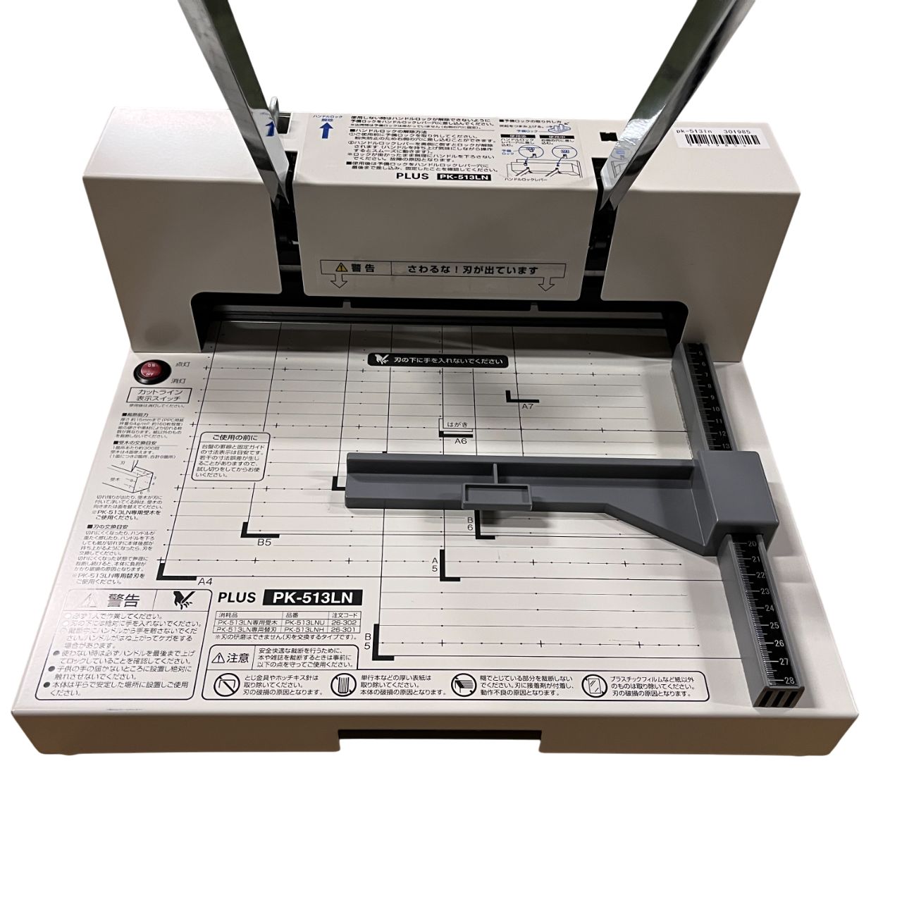 【中古】裁断機 PLUS PK-513L Amazon | プラス 断裁機 裁断幅A4 PK-513L 26-106 | 裁断機・替
