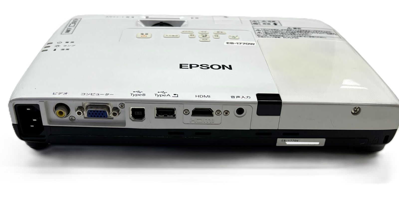 訳アリ値打ち】エプソン プロジェクター EB-1770W ランプ点灯時間650H
