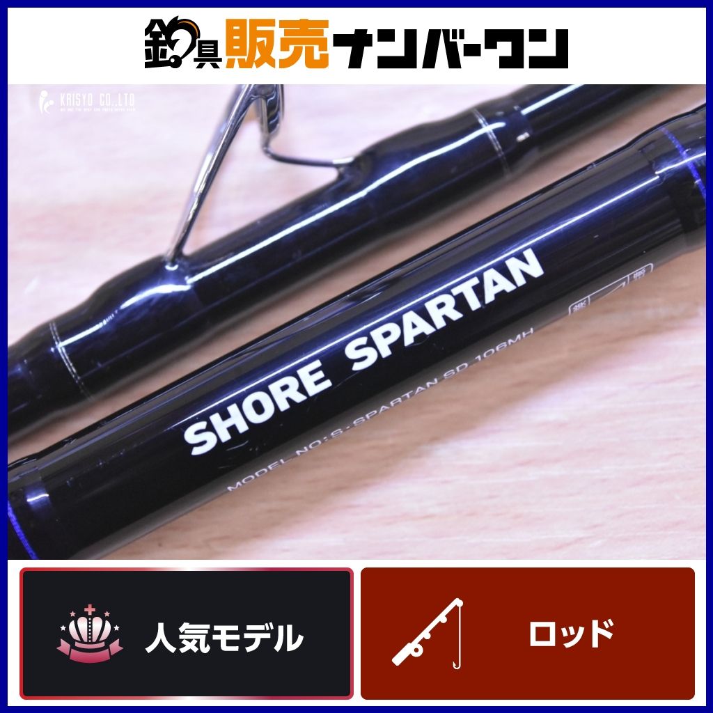 ダイワ 17 ショアスパルタン スタンダード 106MH DAIWA SHORE
