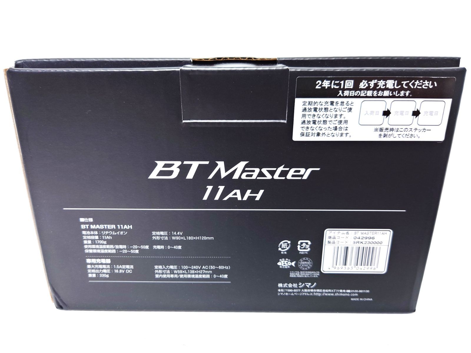 シマノ BT Master11Ah BTマスター BT MASTER 11 AH シマノ BT Master11Ah BTマスター BT MASTER 11 AH