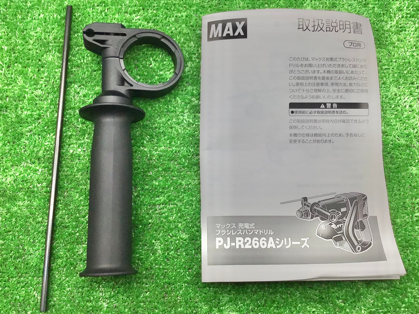 未使用♪領収書発行可】☆MAX/マックス 25.2V充電式ブラシレス 