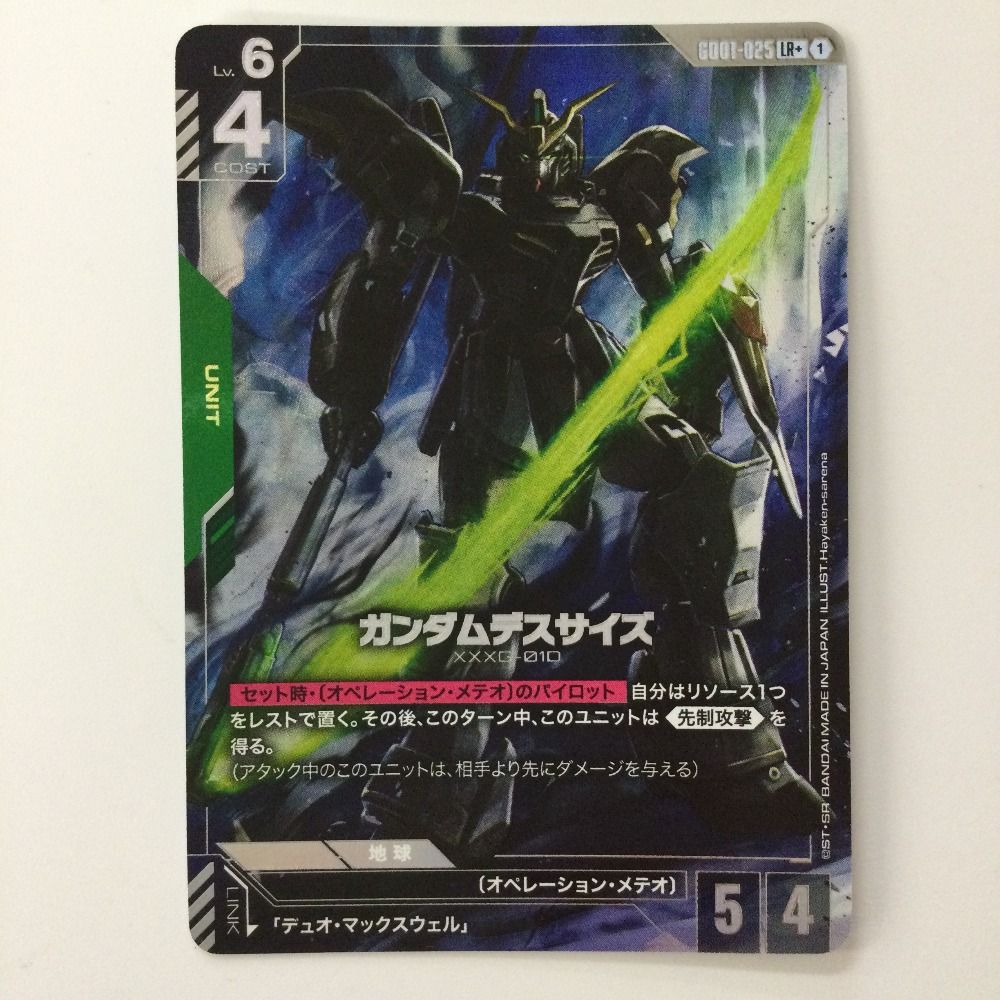 ガンダムカードゲーム　ガンダムデスサイズ 4枚セット カードリスト | GUNDAM CARD GAME 公式サイト