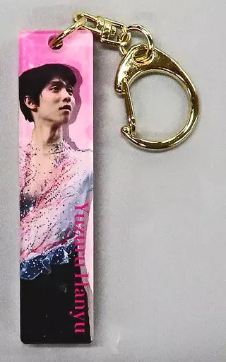中古】雑貨 羽生結弦 アクリルスティックキーホルダー F 「羽生