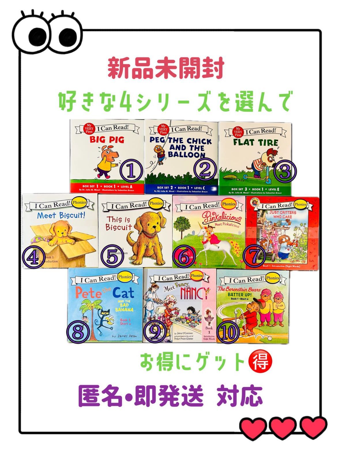 I Can Read! 英語絵本 お好きな4セット 特別価格 アイキャン I Can Read! 英語絵本 お好きな4セット 特別価格 アイキャン