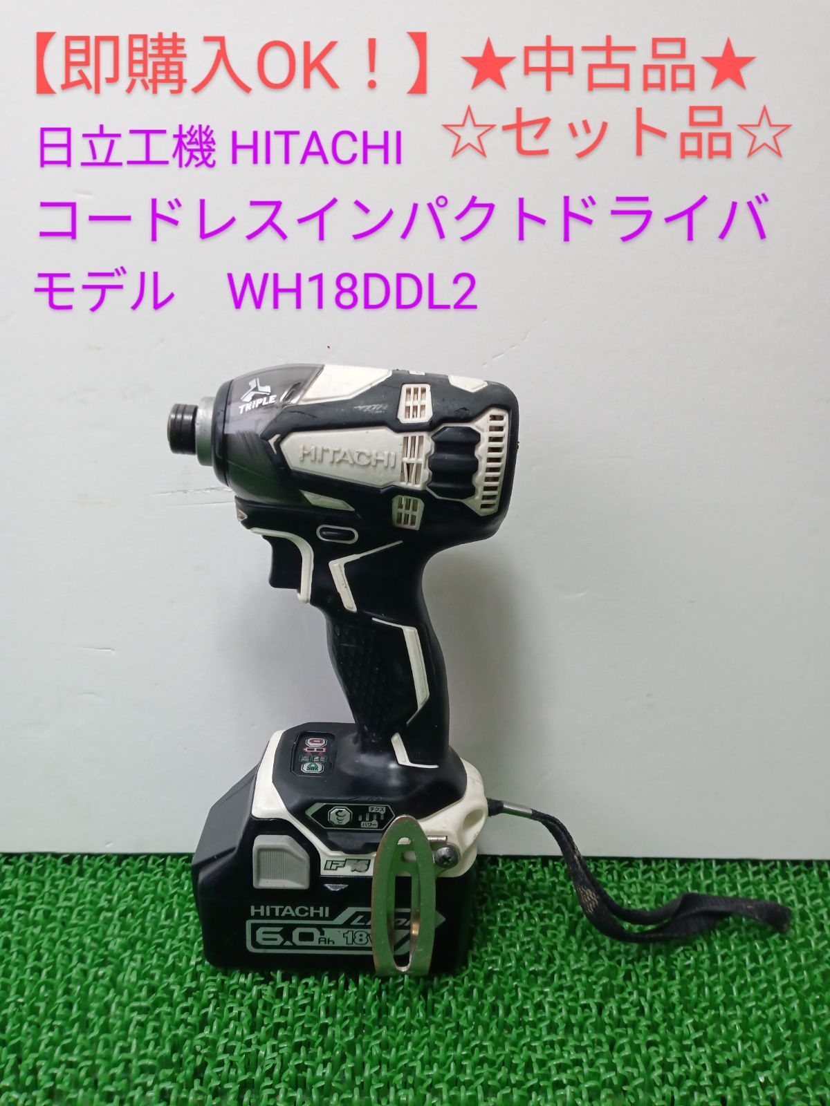 定番入荷 日立工機コードレスインパクトドライバセット | doppocucina