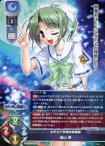 2025年最新】リセ 遠山 翠の人気アイテム - メルカリ