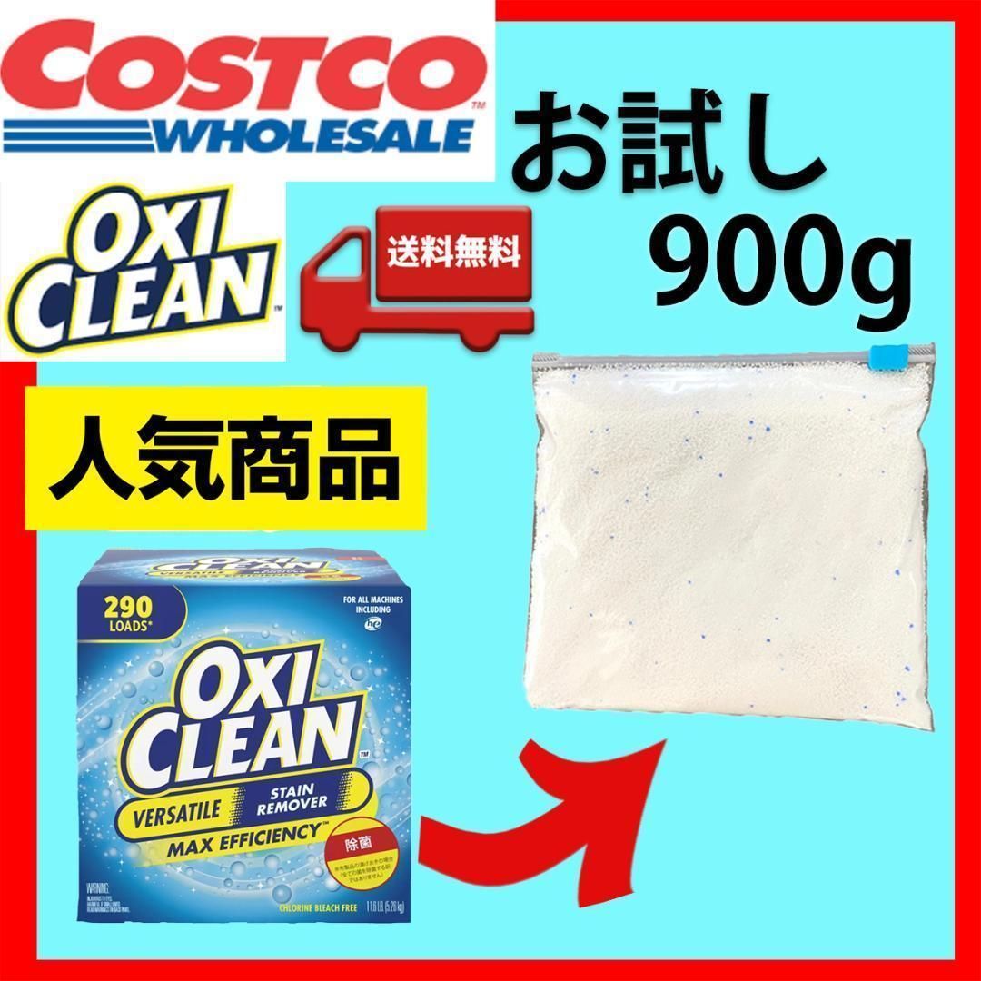 限定価格 コストコ OXI CLEAN オキシクリーン ５.２６kg×4箱