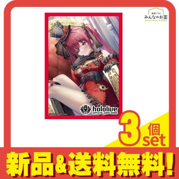ホロライブ オフィシャルホロカスリーブ Vol.6 宝鐘マリン 55枚入 3個セット まとめ売り