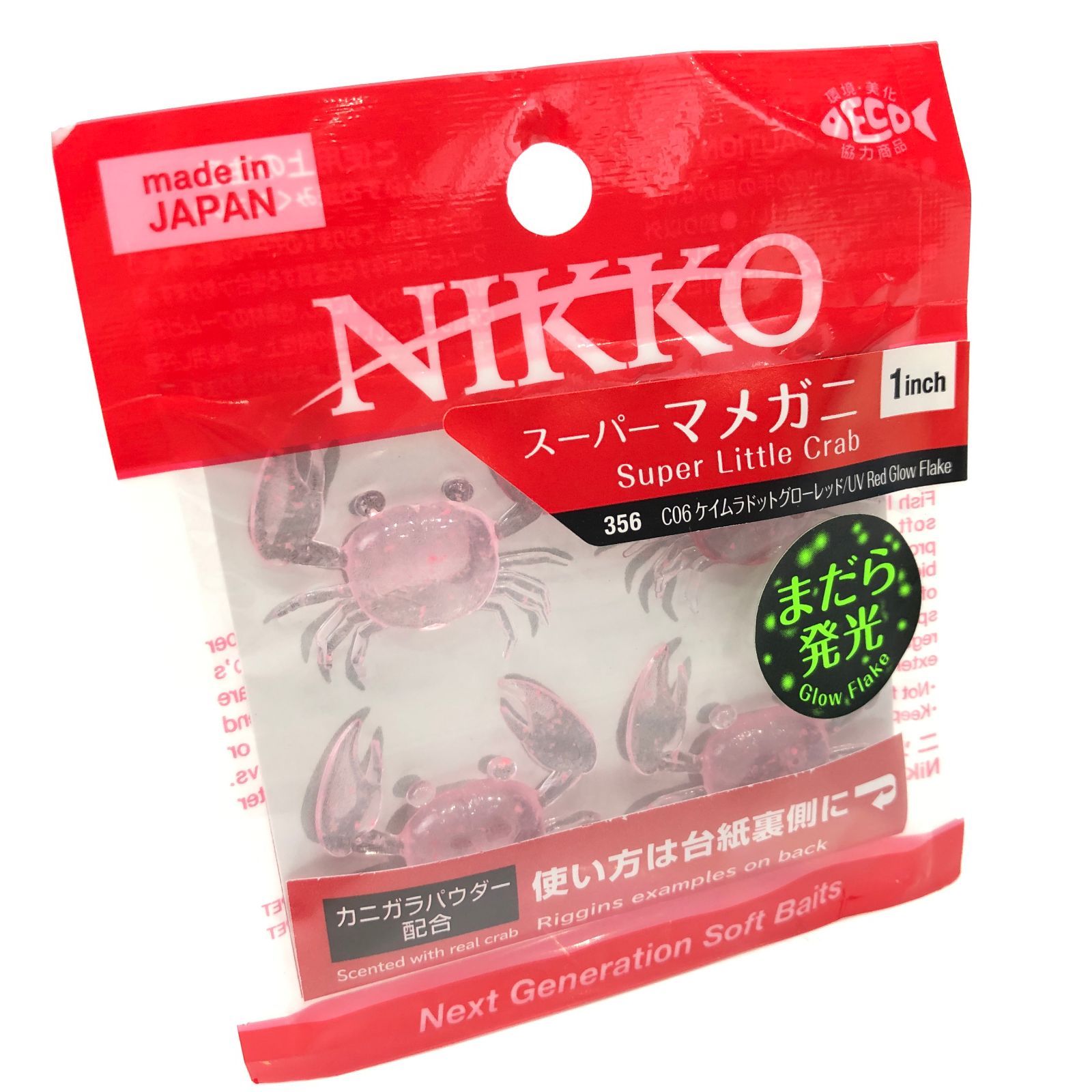 ニッコー化成(Nikko Kasei) スーパーマメガニ 1インチ C06 ケイムラ