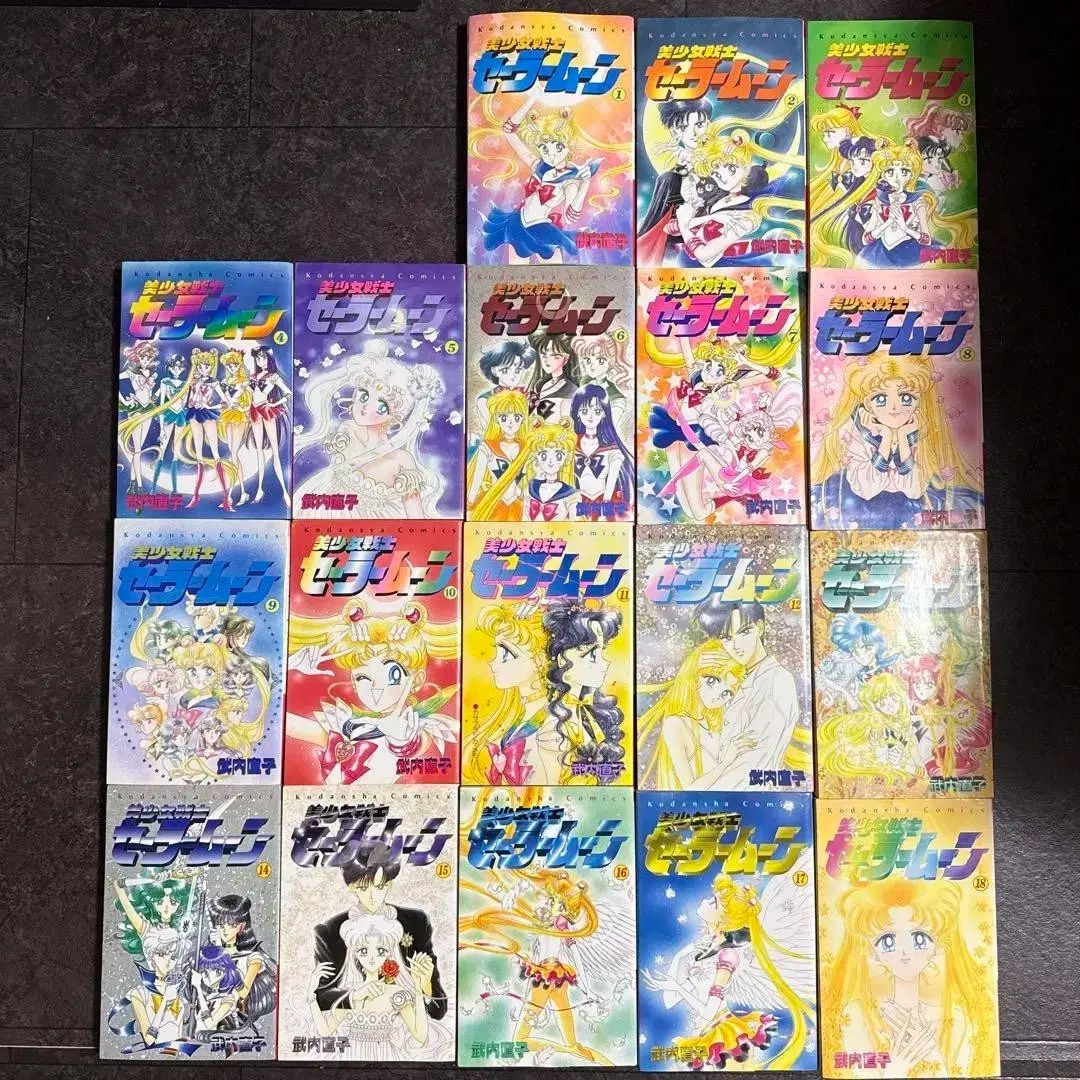 美少女戦士セーラームーン 18 全巻セット 初版多数 初版 美少女戦士セーラームーン 1 ー 18 全巻 - メルカリ